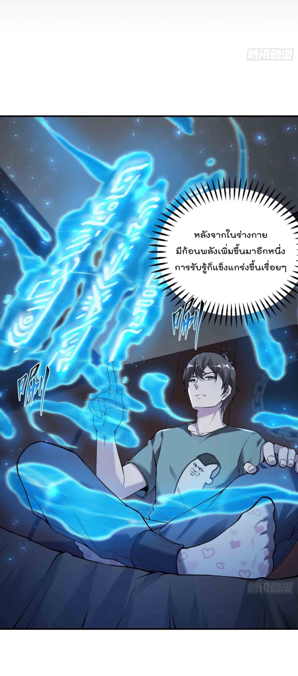 Immortal Husband in The City page 29