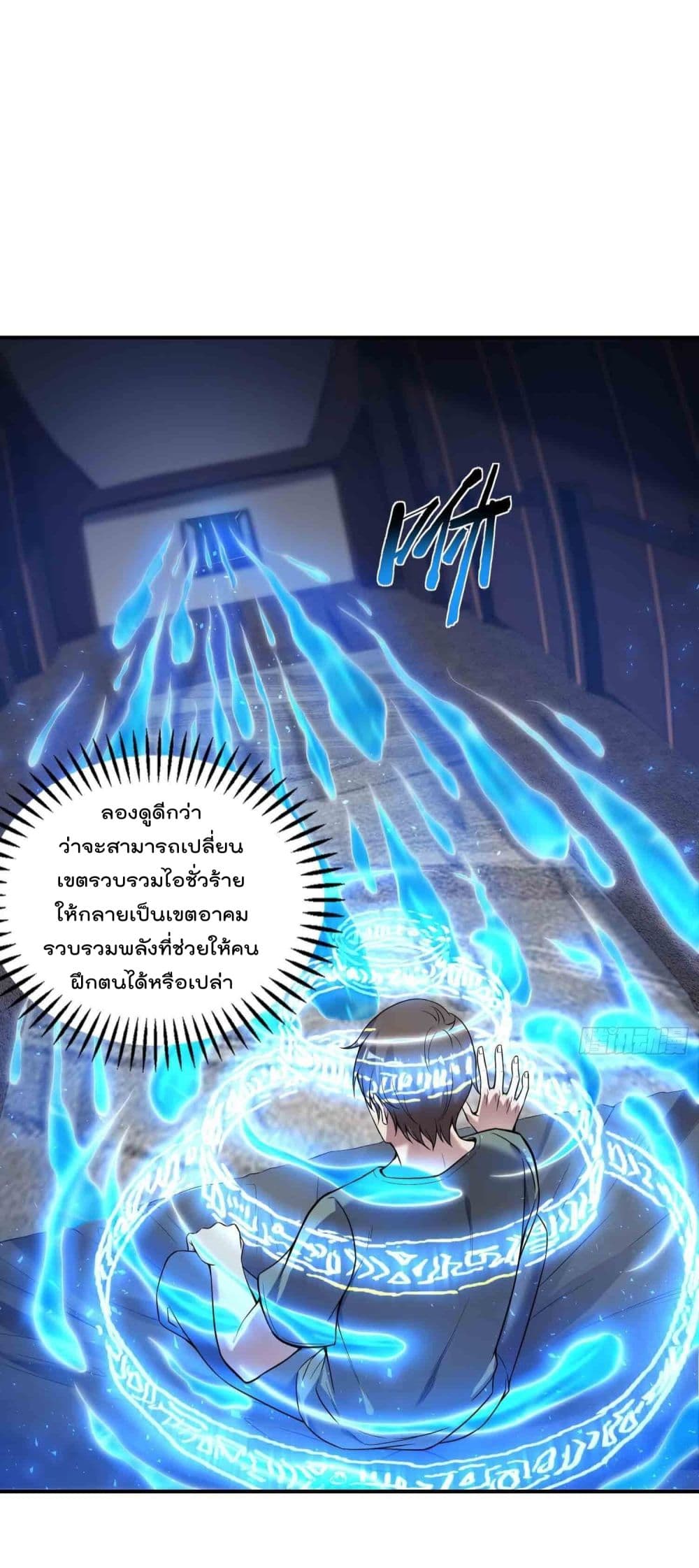 Immortal Husband in The City page 30