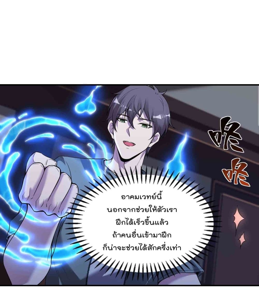 Immortal Husband in The City page 32
