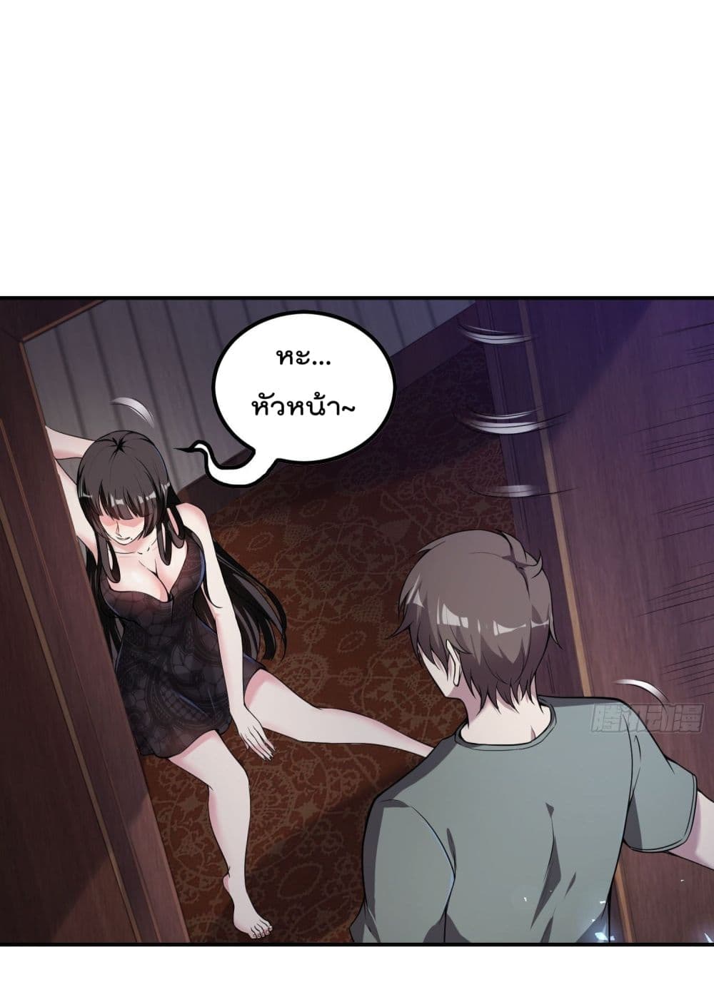 Immortal Husband in The City page 34