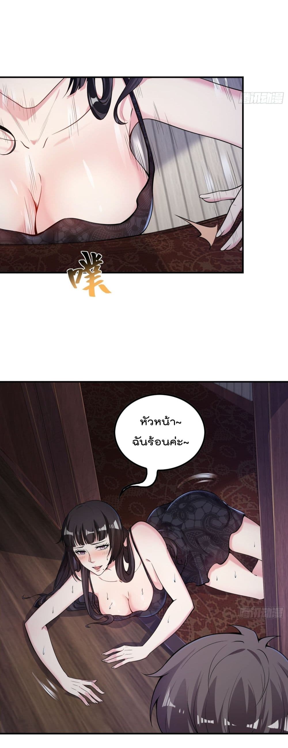 Immortal Husband in The City page 37