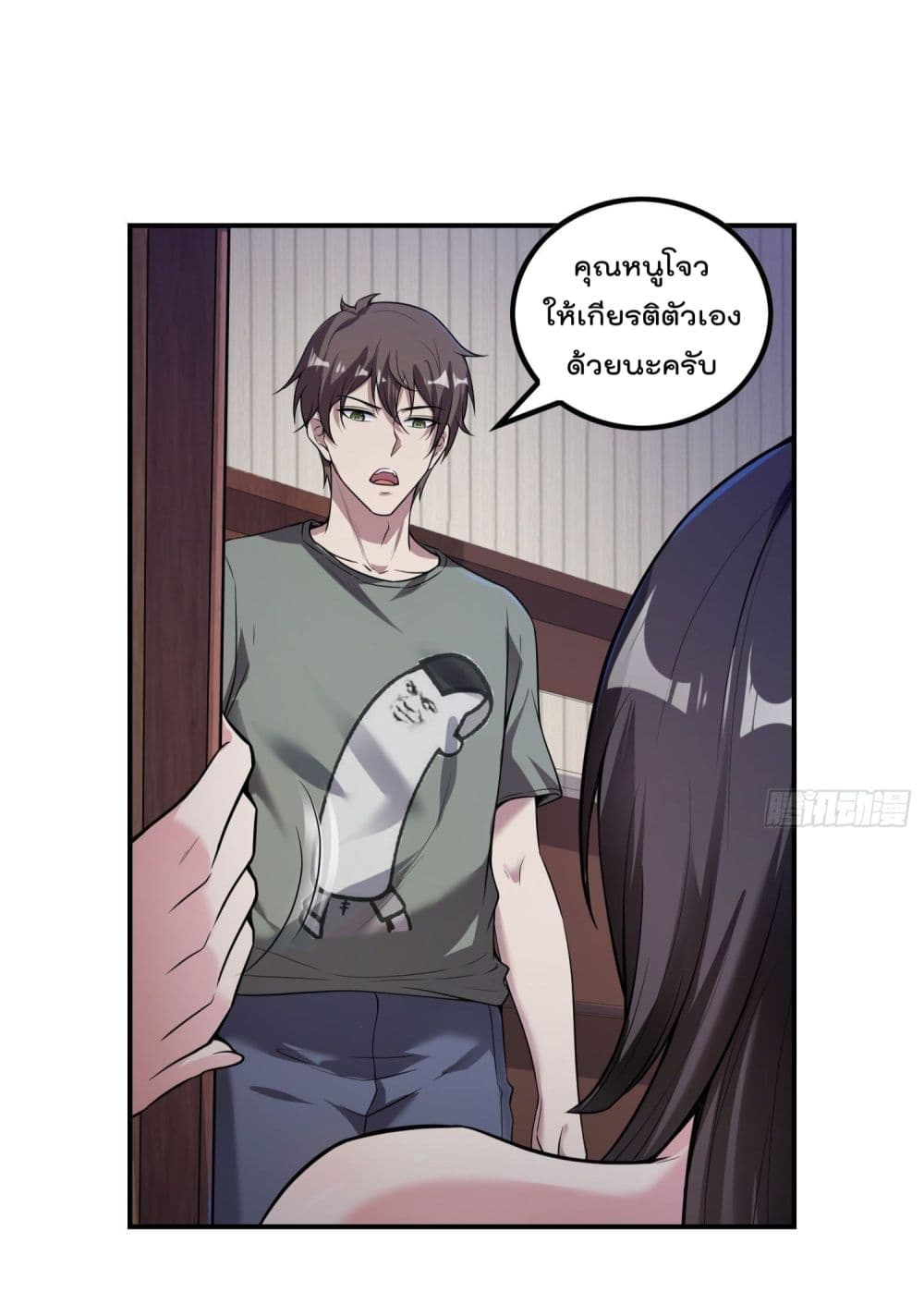 Immortal Husband in The City page 38