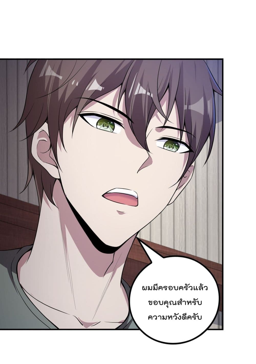 Immortal Husband in The City page 40