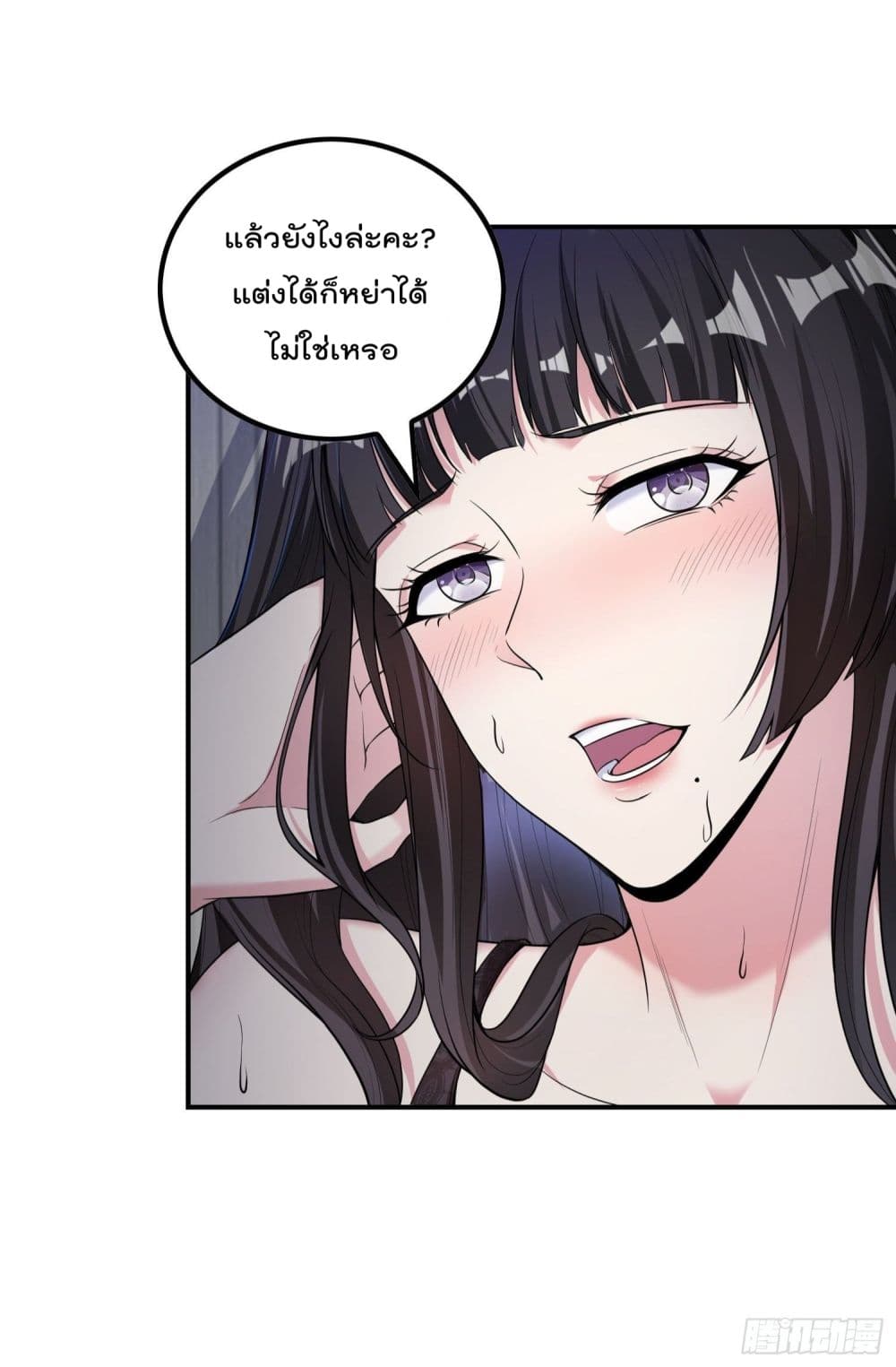 Immortal Husband in The City page 41
