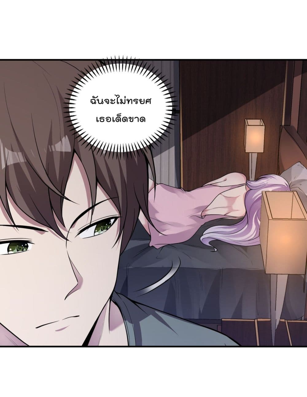 Immortal Husband in The City page 46