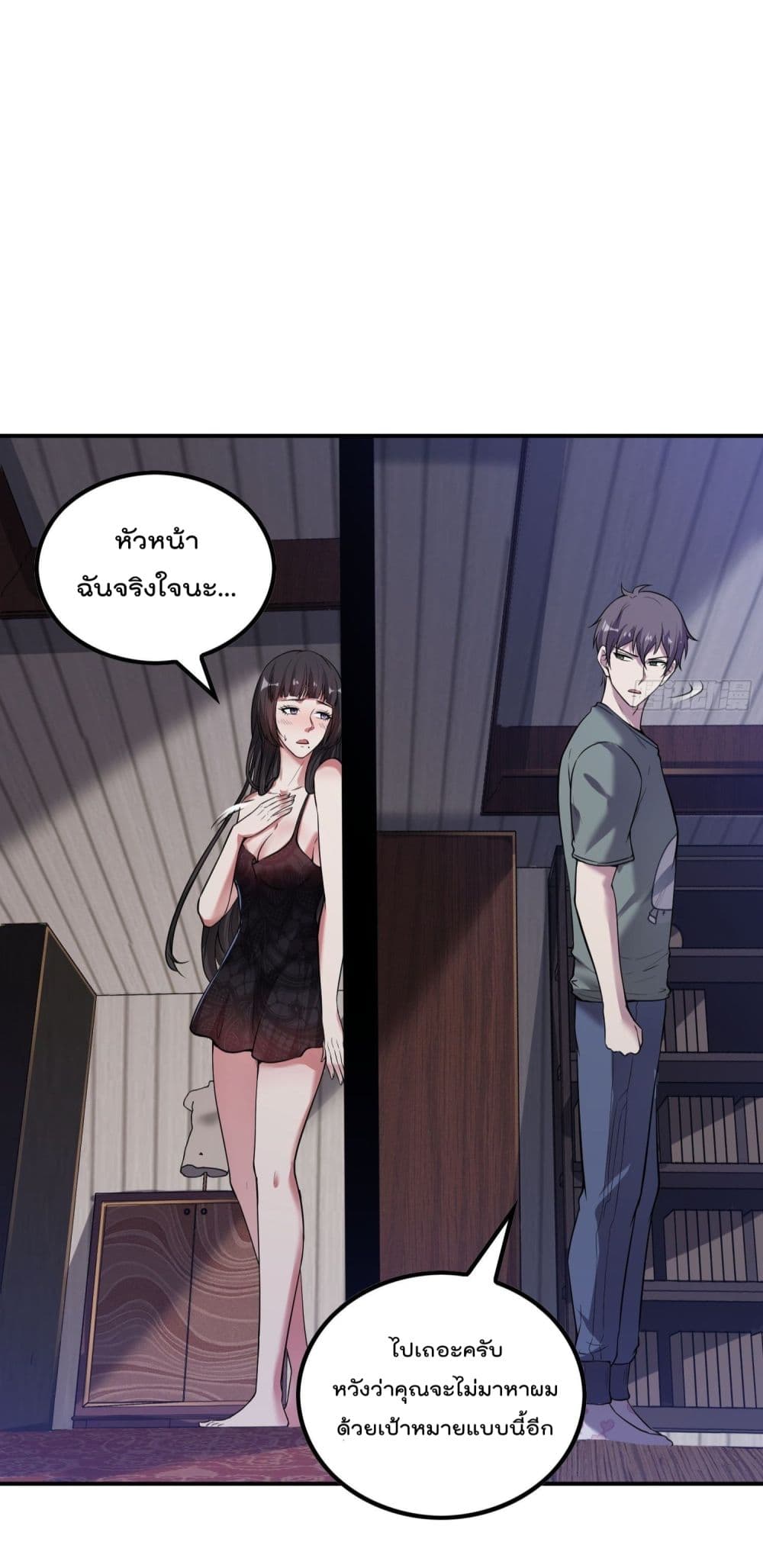 Immortal Husband in The City page 48