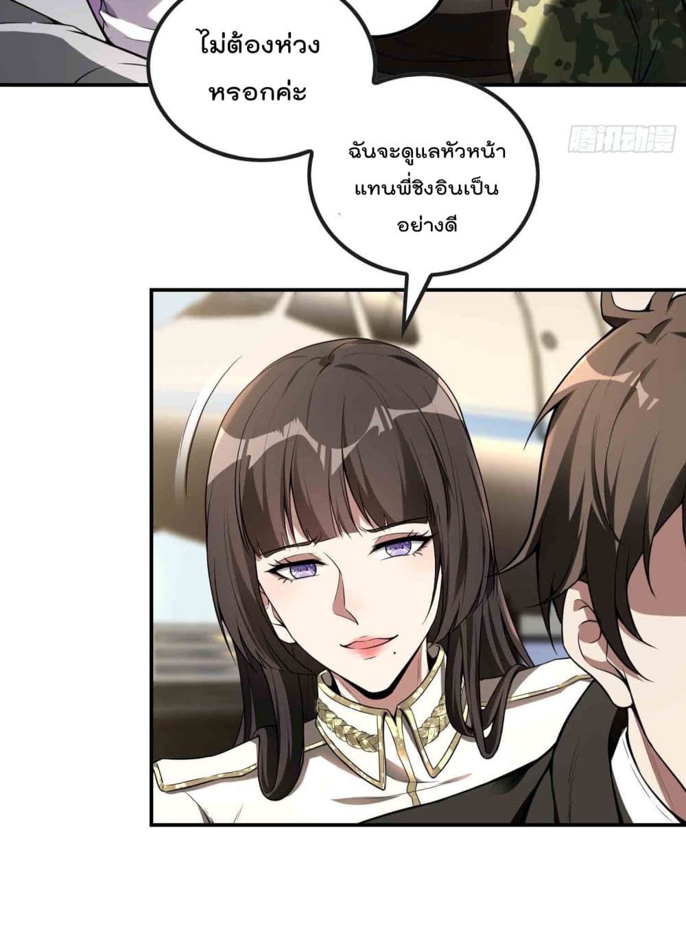 Immortal Husband in The City page 3