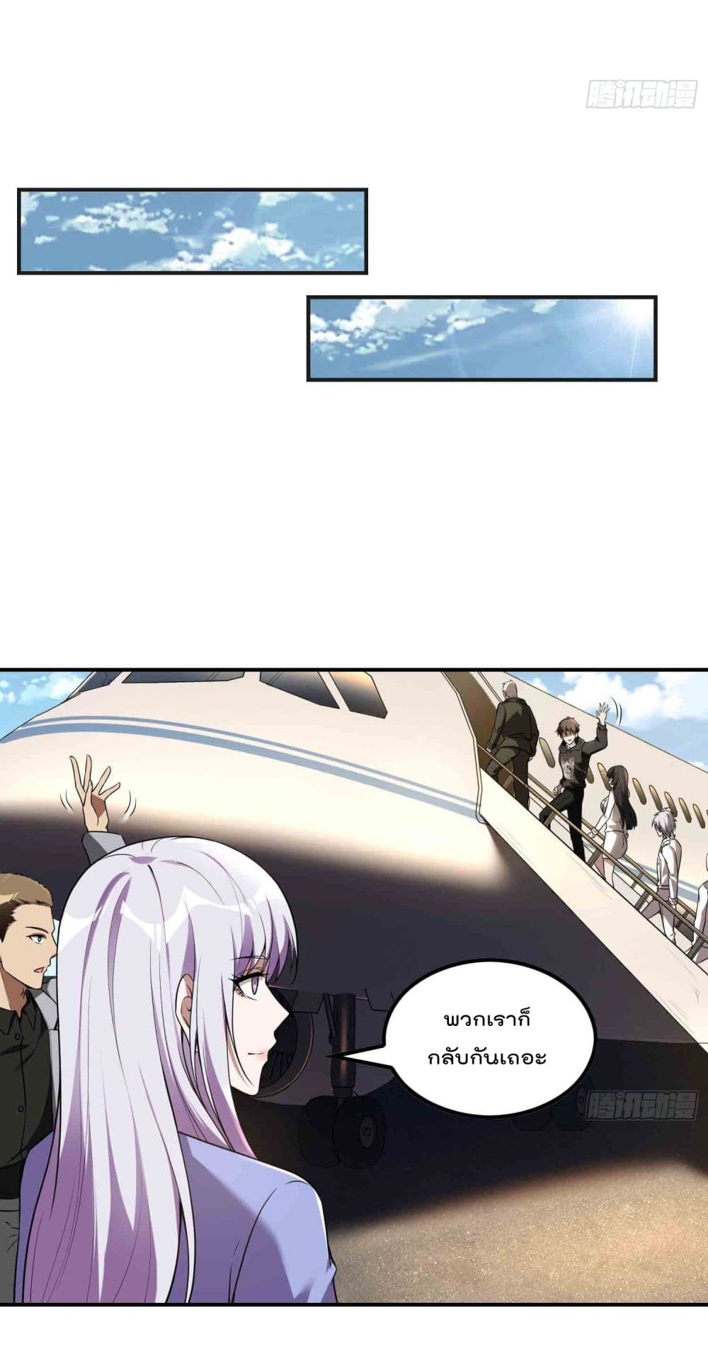 Immortal Husband in The City page 5