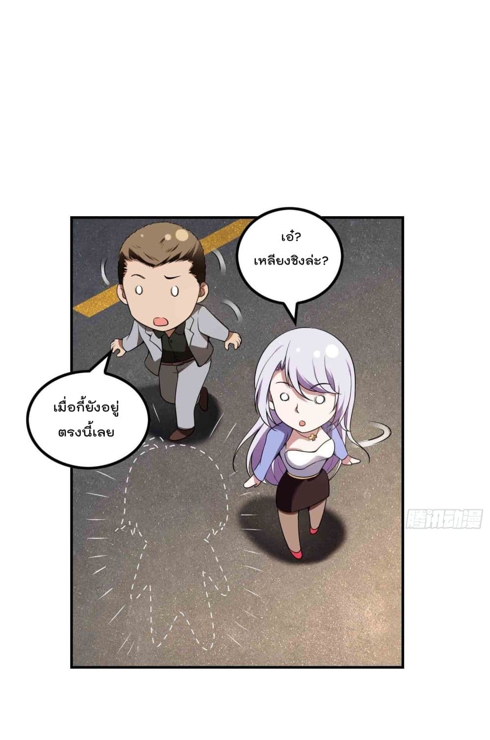 Immortal Husband in The City page 6