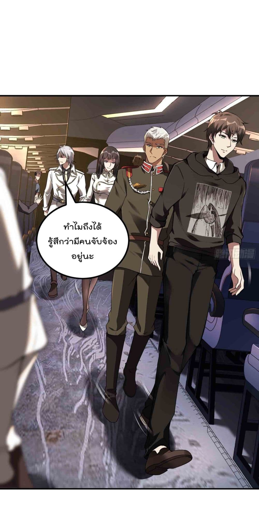 Immortal Husband in The City page 7