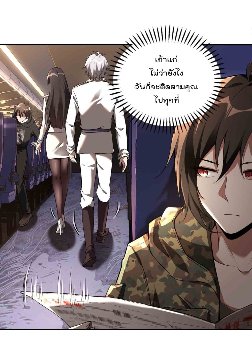 Immortal Husband in The City page 9
