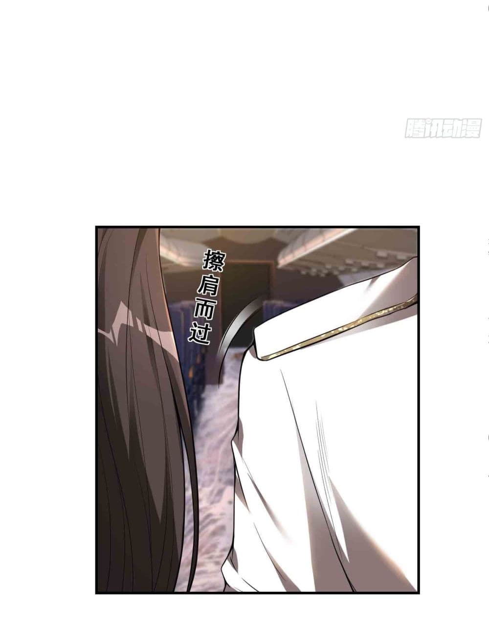 Immortal Husband in The City page 11