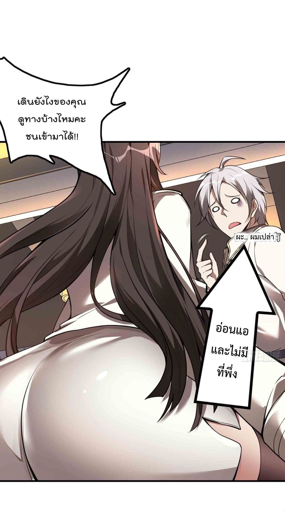 Immortal Husband in The City page 14