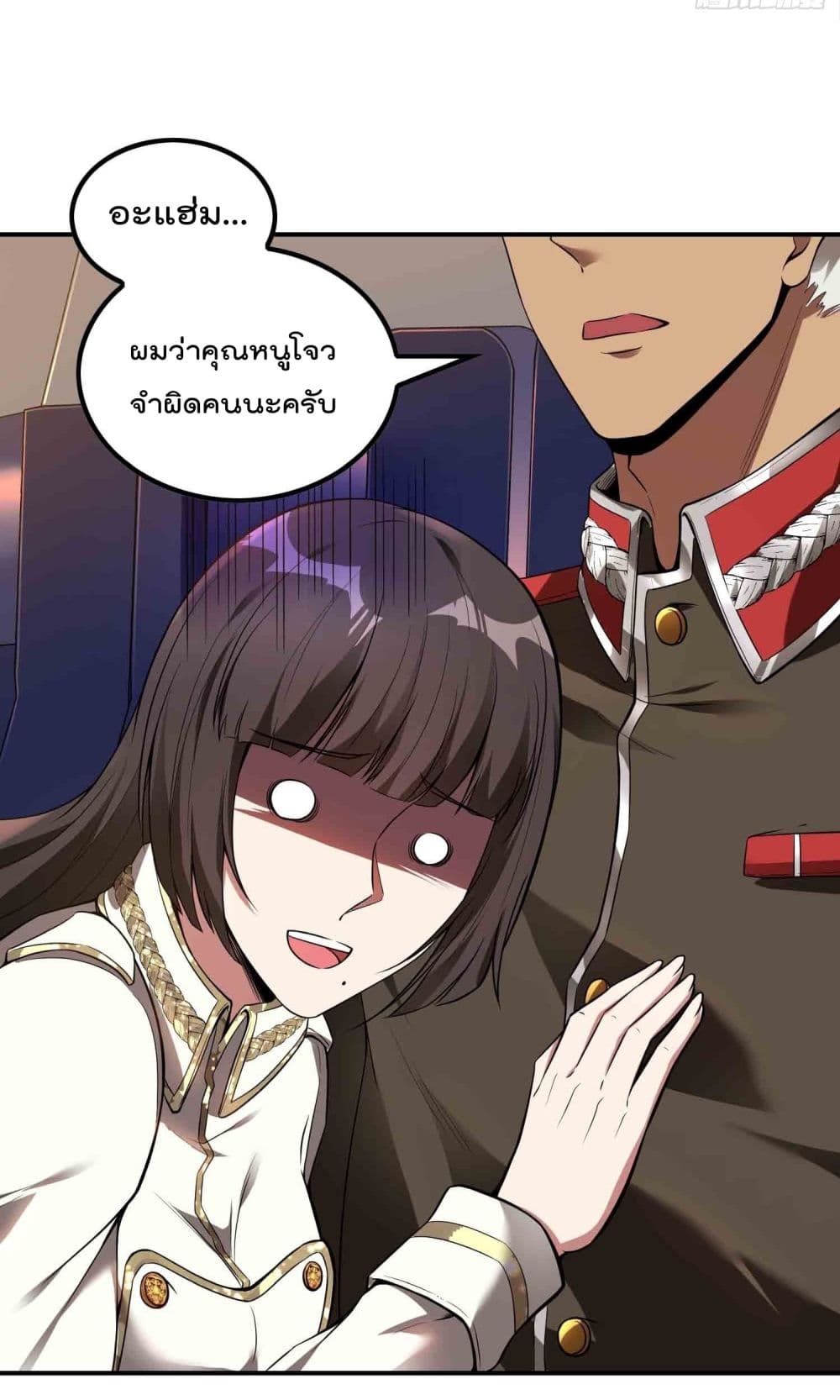 Immortal Husband in The City page 16