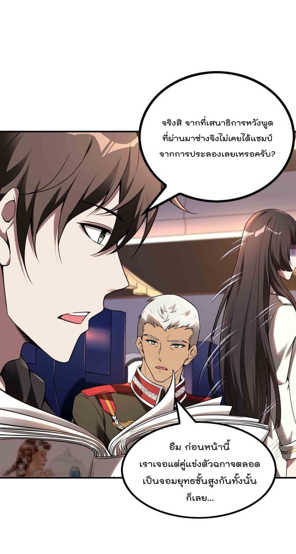 Immortal Husband in The City page 19