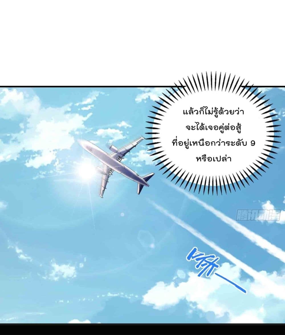 Immortal Husband in The City page 21