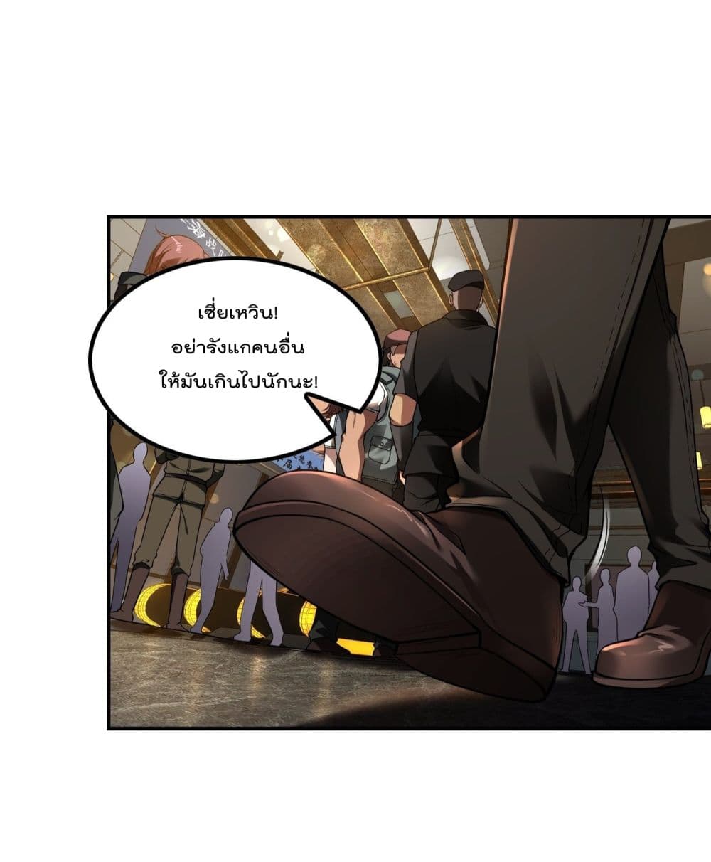 Immortal Husband in The City page 26