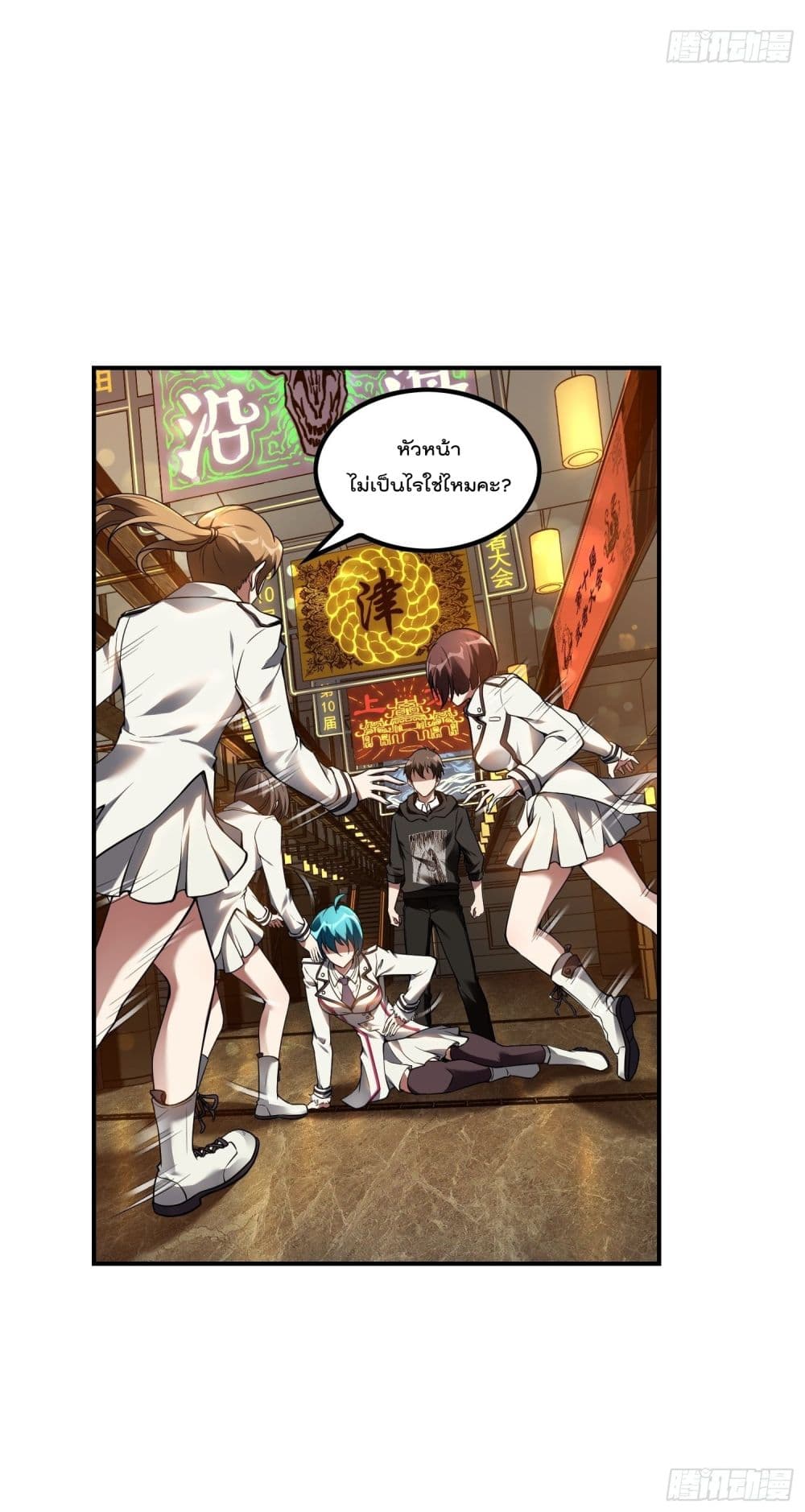 Immortal Husband in The City page 28