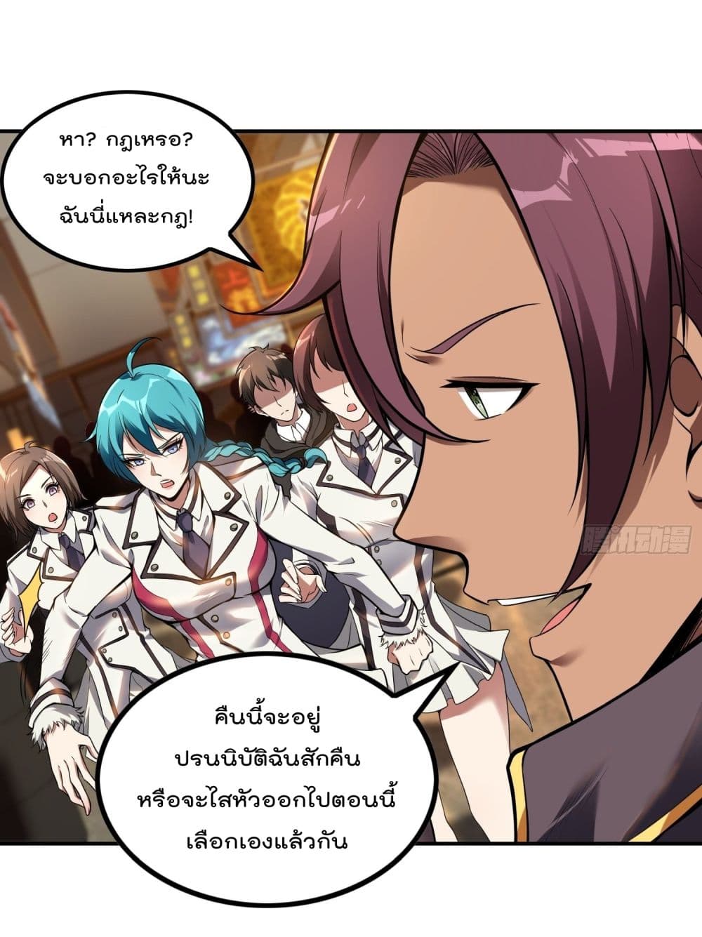 Immortal Husband in The City page 30