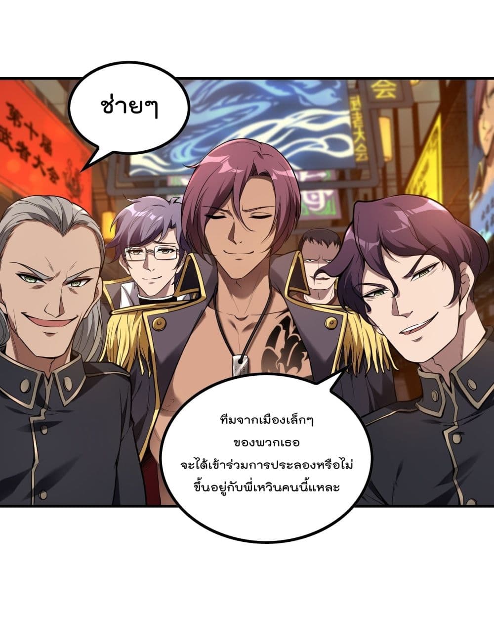 Immortal Husband in The City page 31