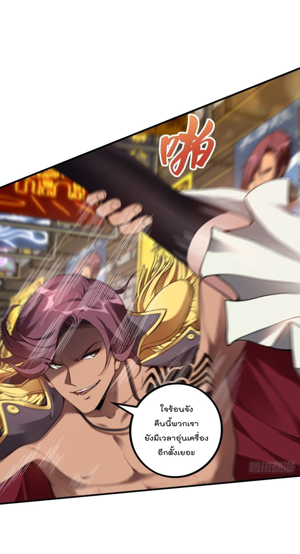 Immortal Husband in The City page 33