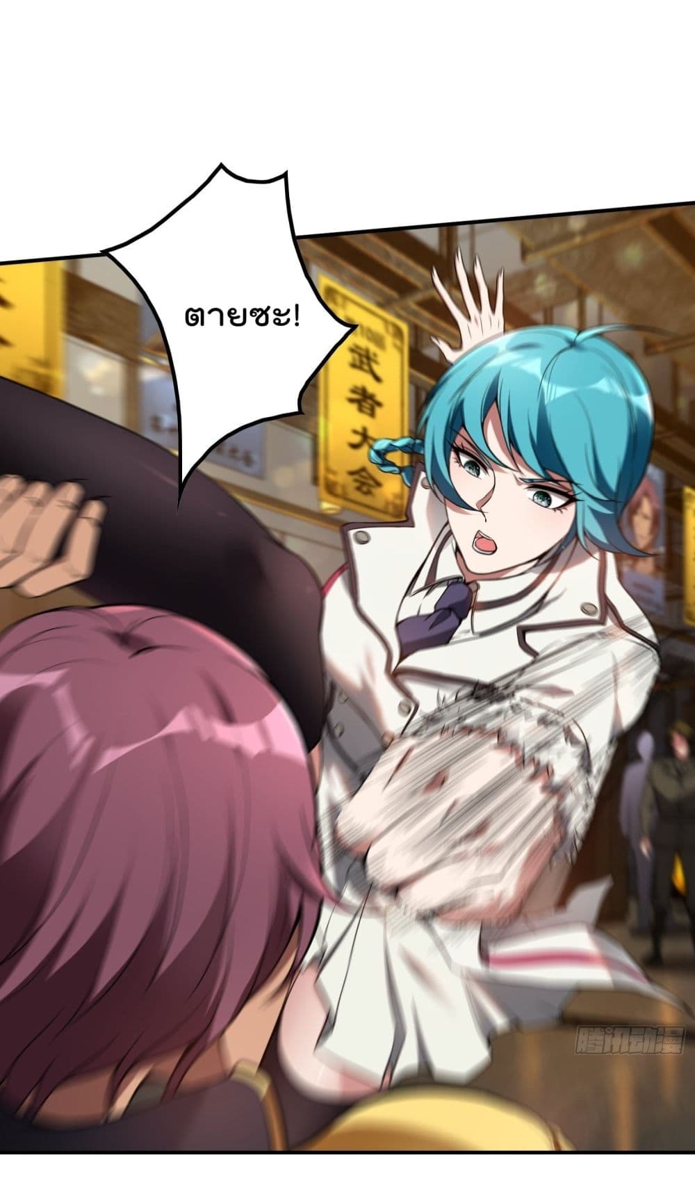 Immortal Husband in The City page 34