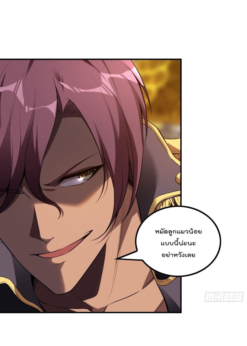 Immortal Husband in The City page 35
