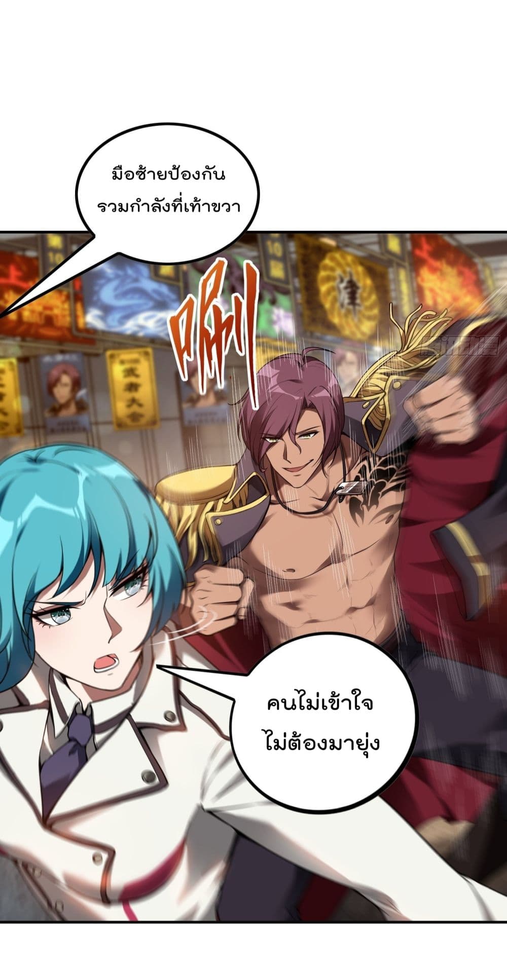 Immortal Husband in The City page 40