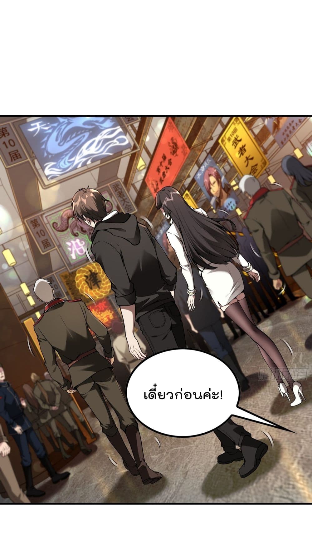 Immortal Husband in The City page 45