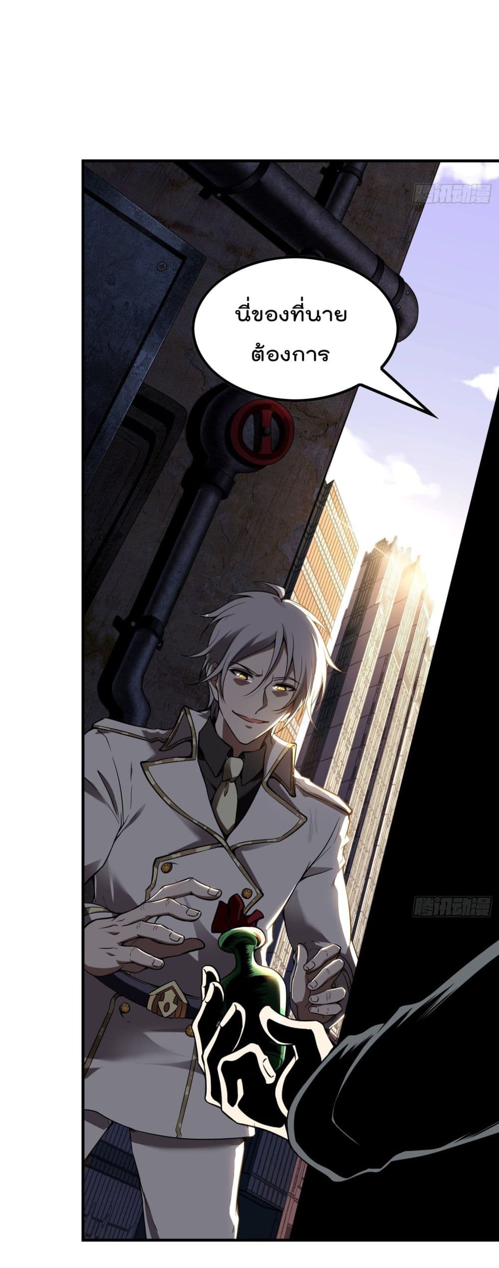 Immortal Husband in The City page 50