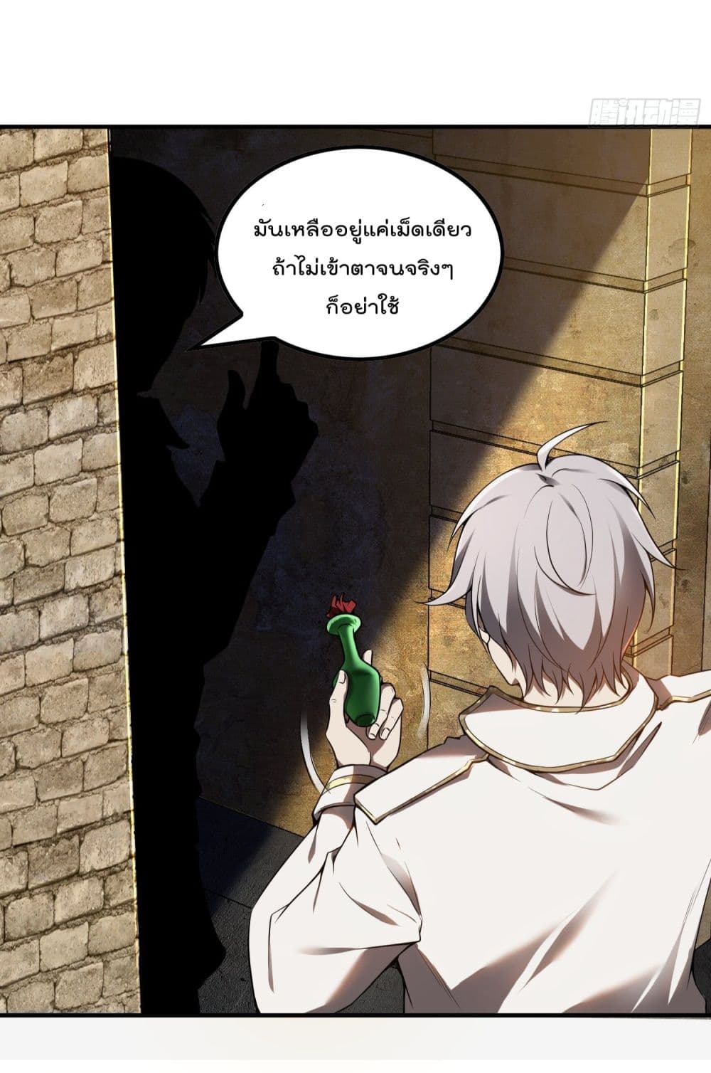 Immortal Husband in The City page 51