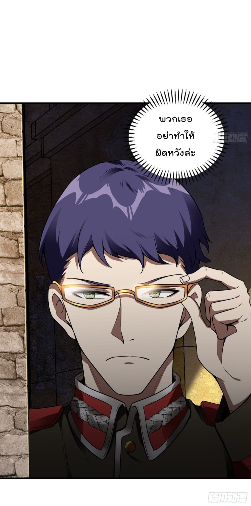 Immortal Husband in The City page 53