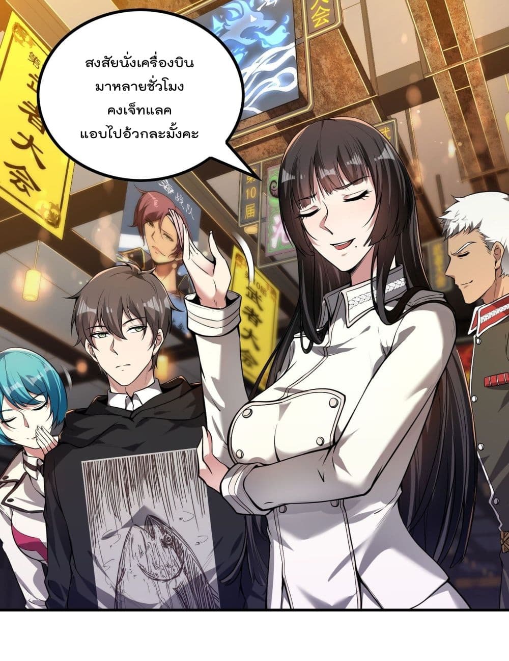 Immortal Husband in The City page 2