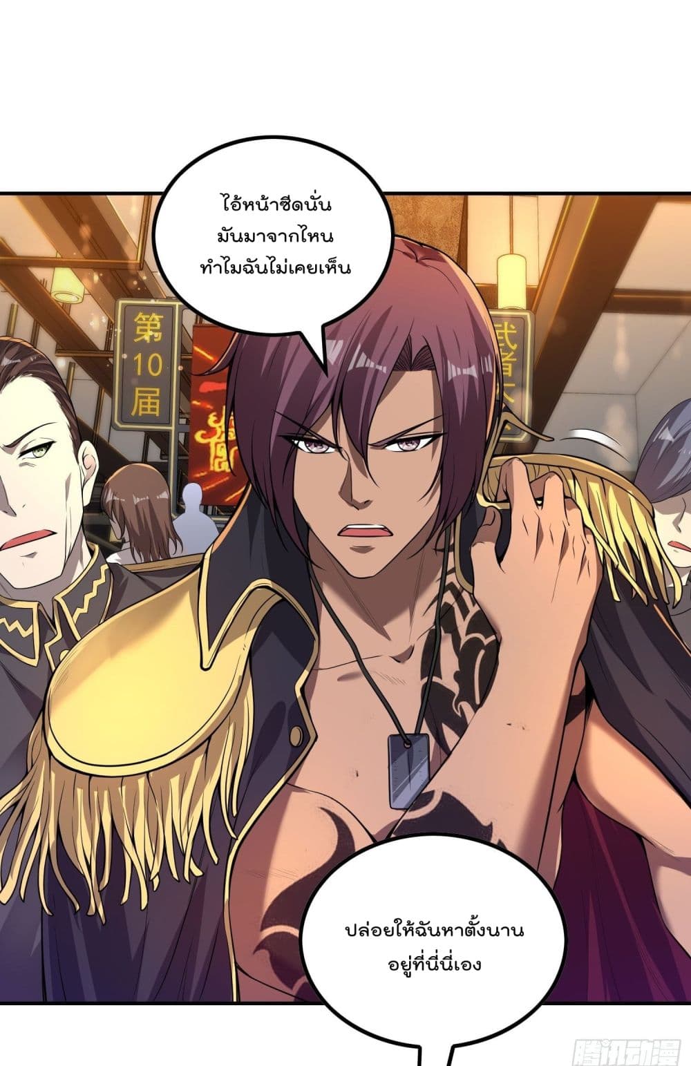 Immortal Husband in The City page 7