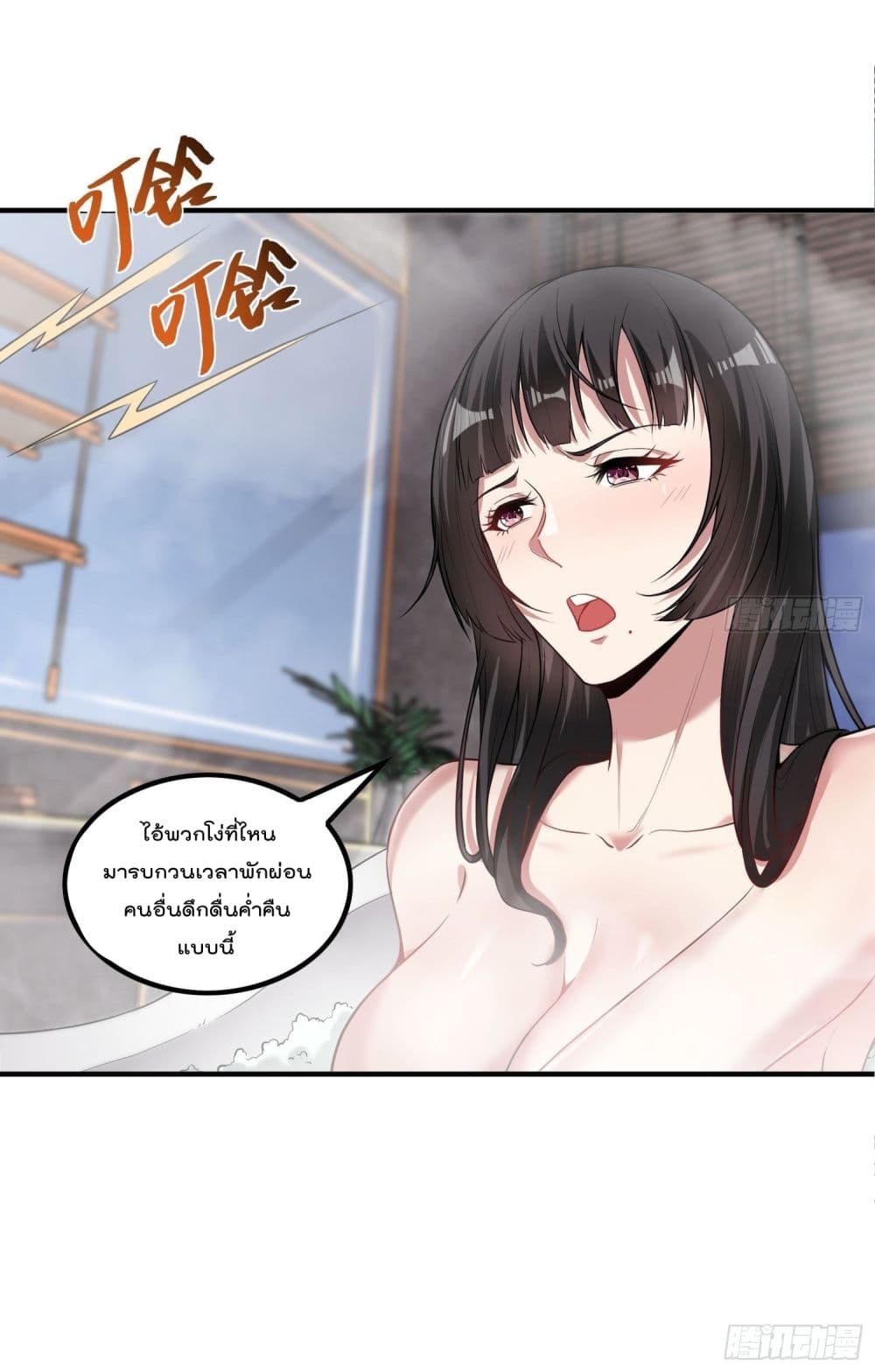 Immortal Husband in The City page 15