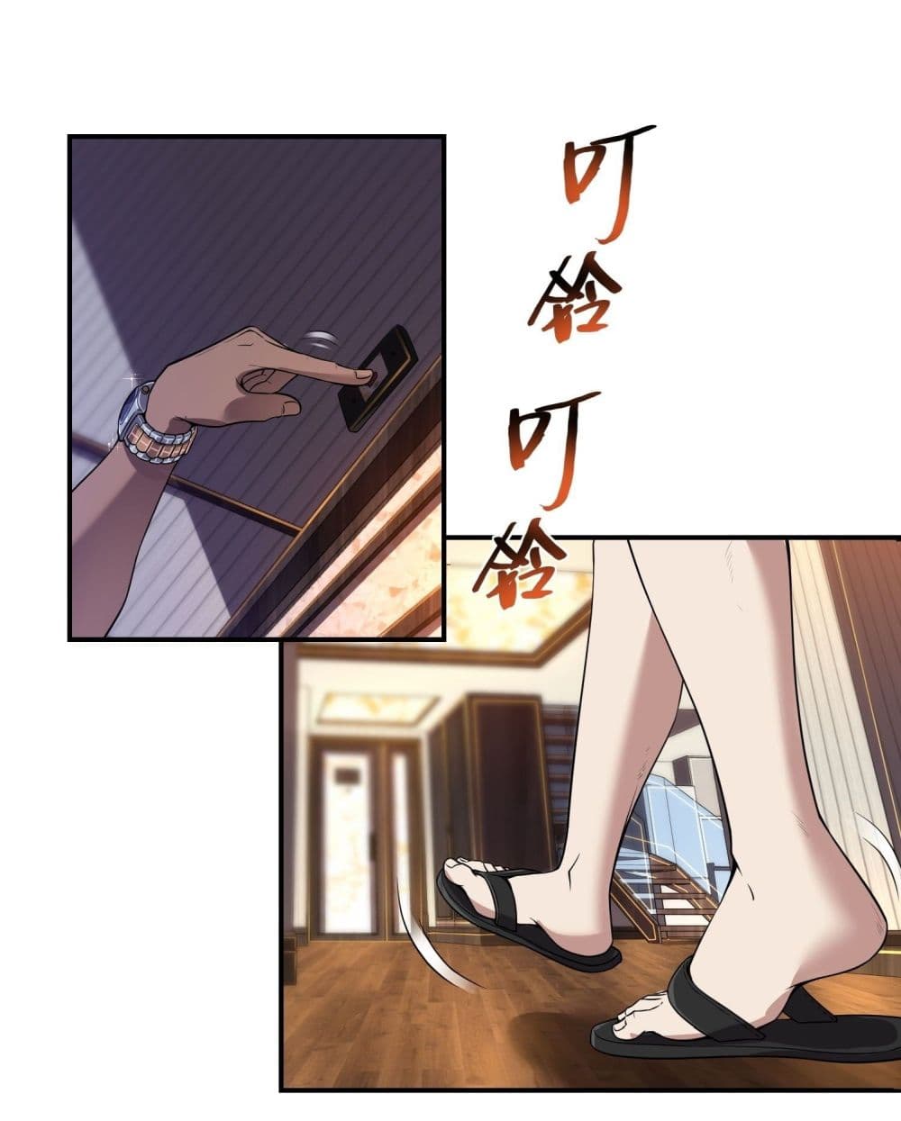 Immortal Husband in The City page 16