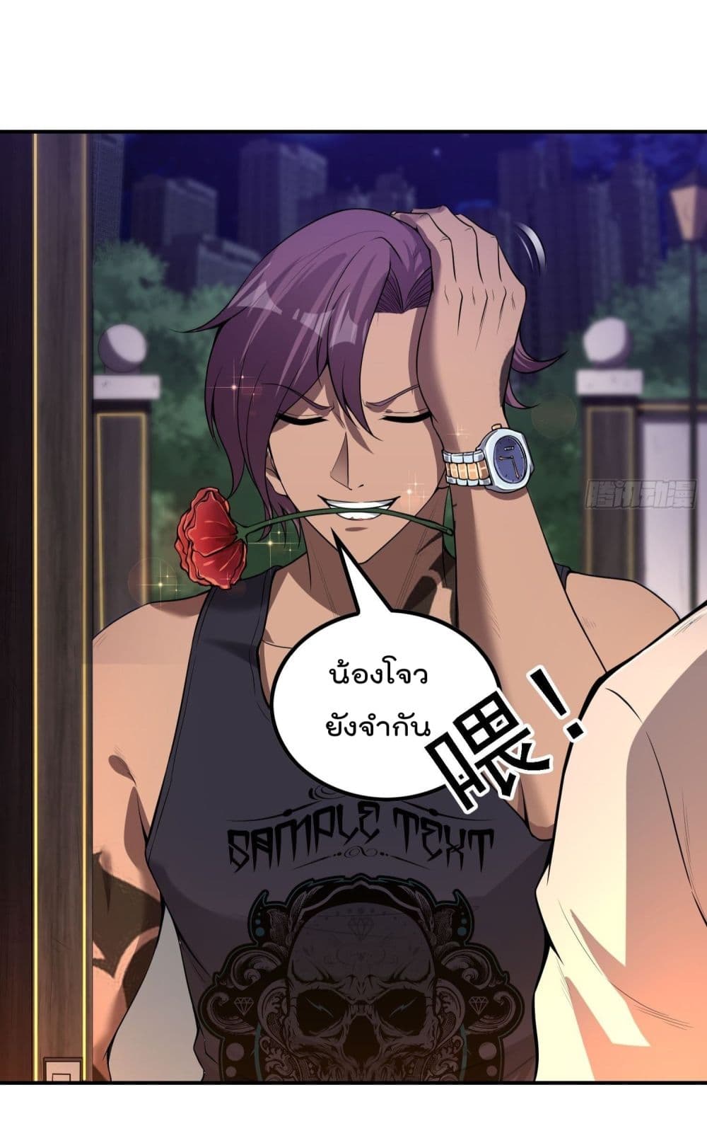 Immortal Husband in The City page 18