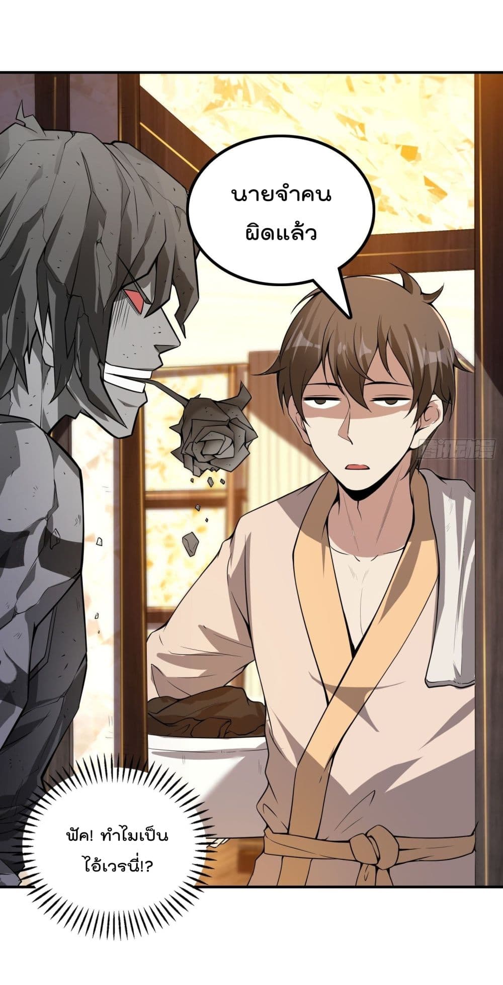 Immortal Husband in The City page 19