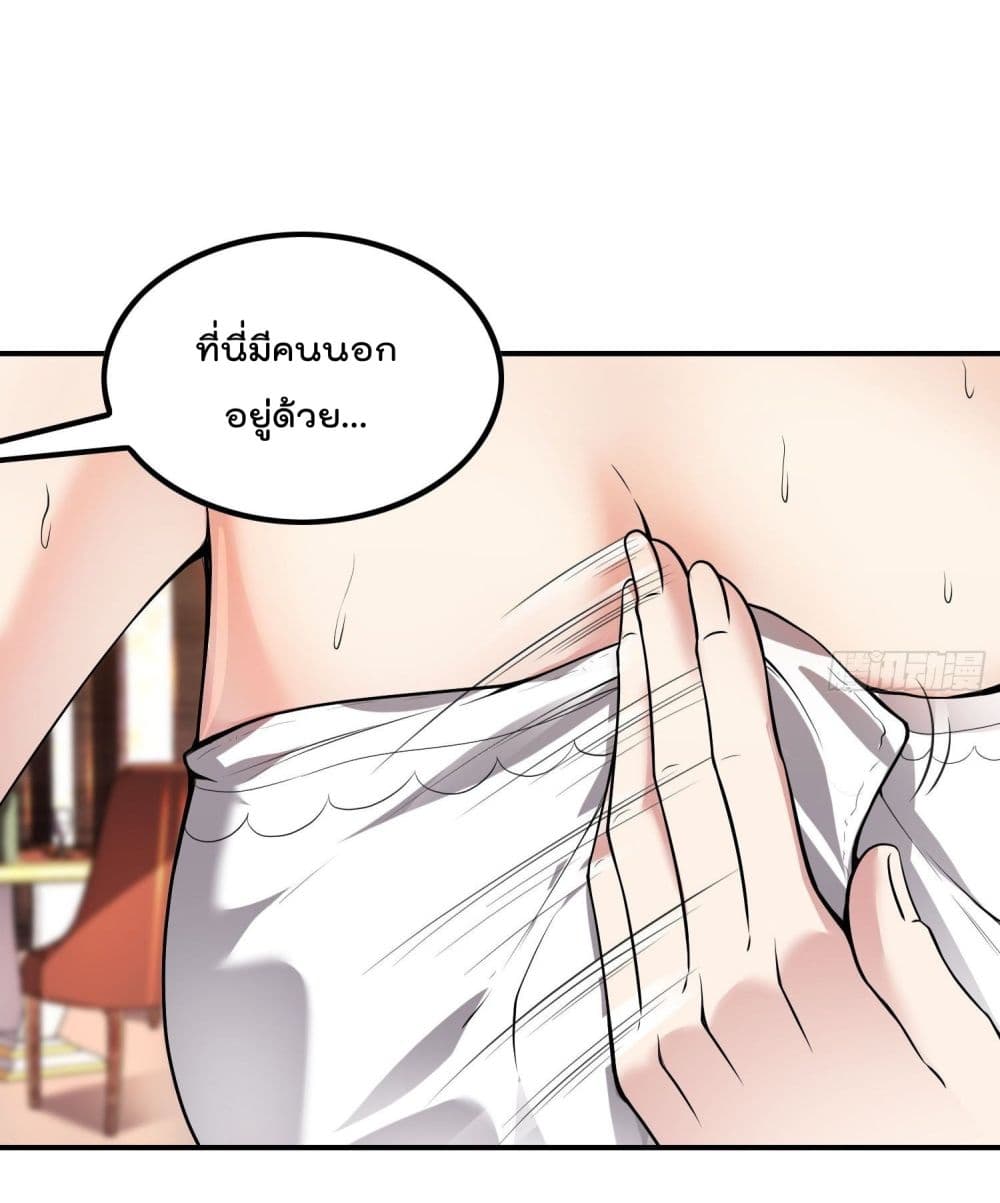 Immortal Husband in The City page 27
