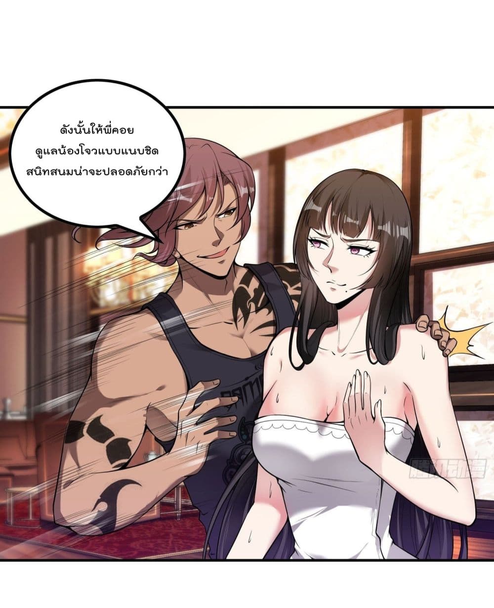 Immortal Husband in The City page 28