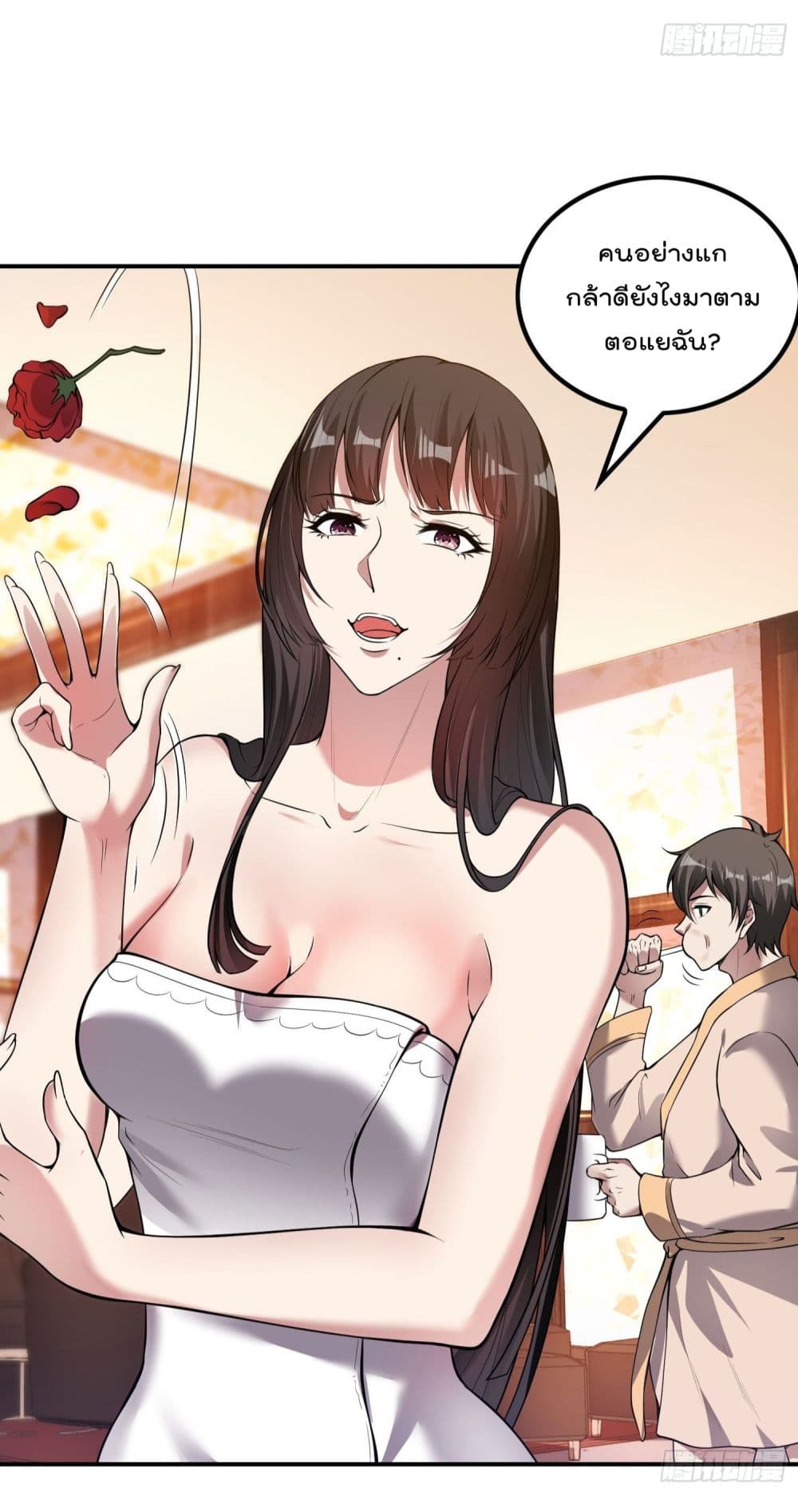 Immortal Husband in The City page 32