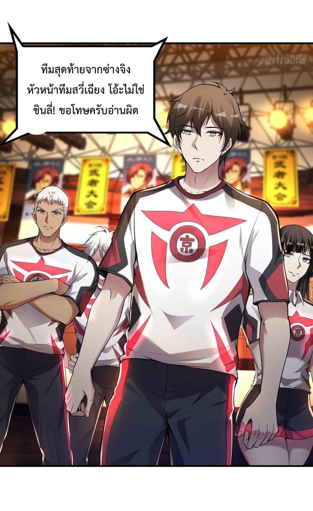 Immortal Husband in The City page 41
