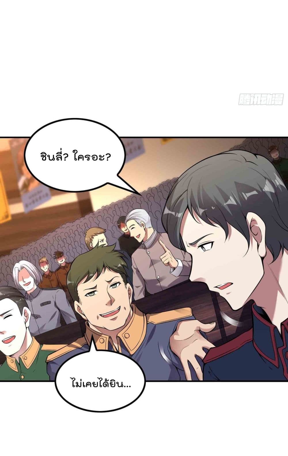 Immortal Husband in The City page 42