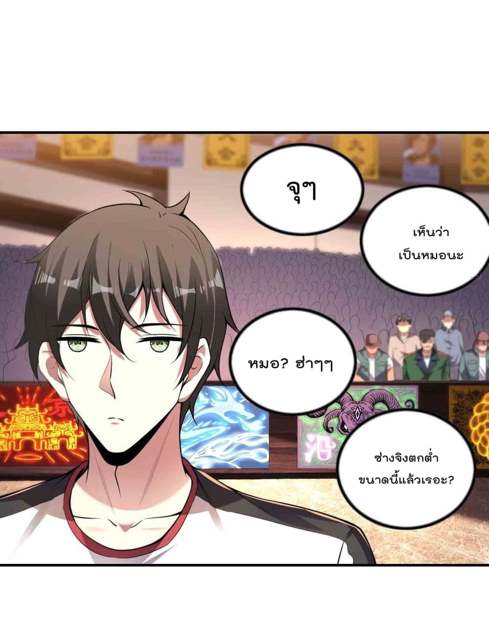Immortal Husband in The City page 43