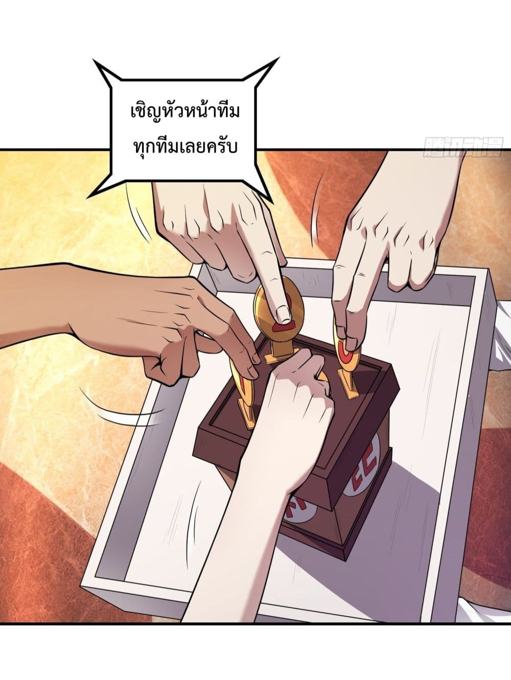 Immortal Husband in The City page 47