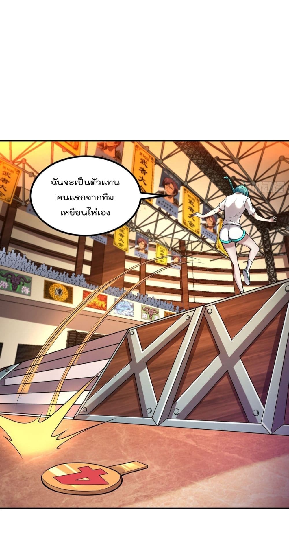 Immortal Husband in The City page 51