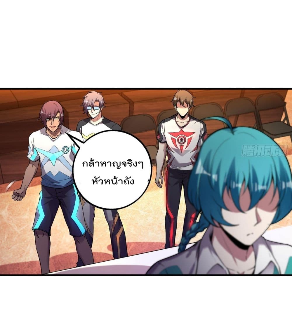 Immortal Husband in The City page 52