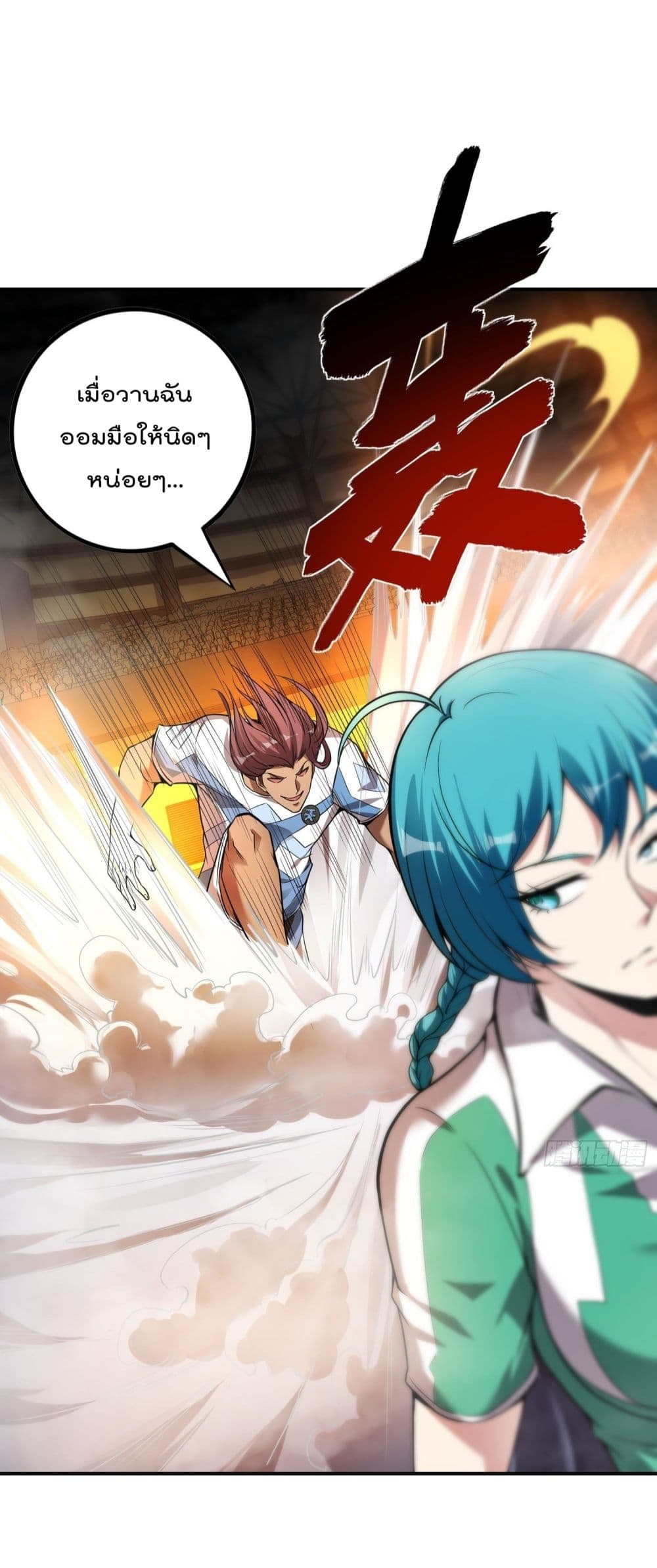 Immortal Husband in The City page 53