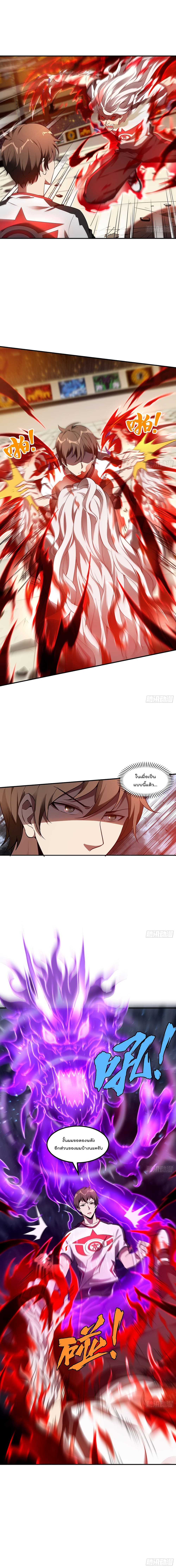 Immortal Husband in The City page 8