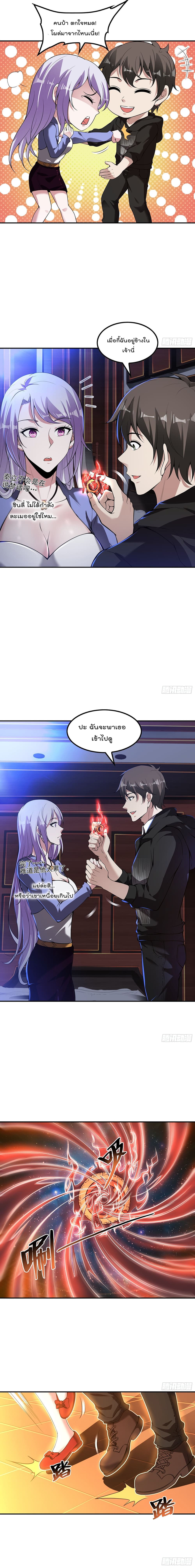 Immortal Husband in The City page 6
